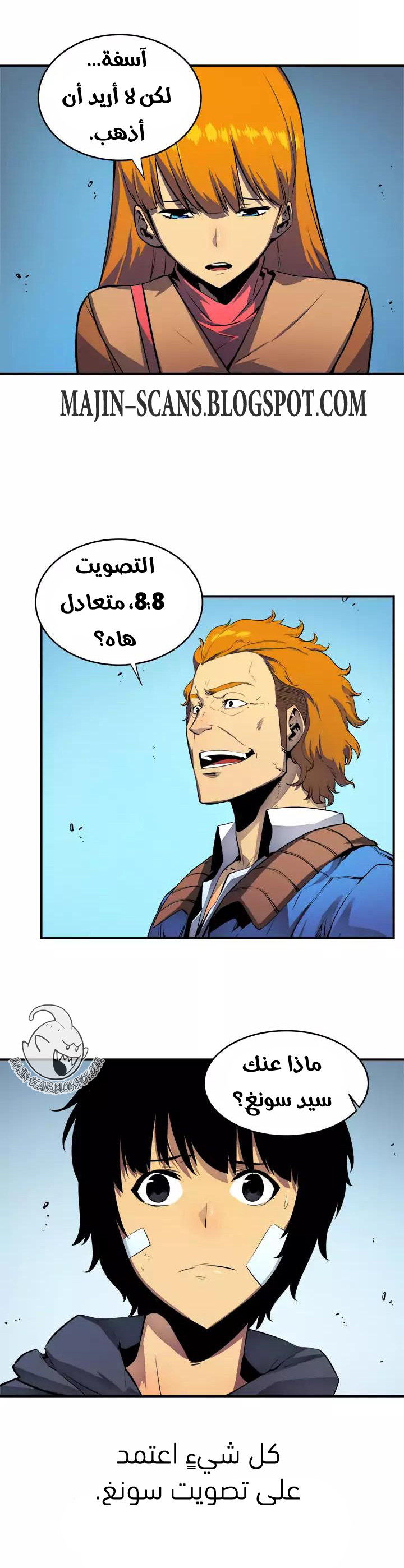 Solo Leveling: Chapter 2 - Page 21