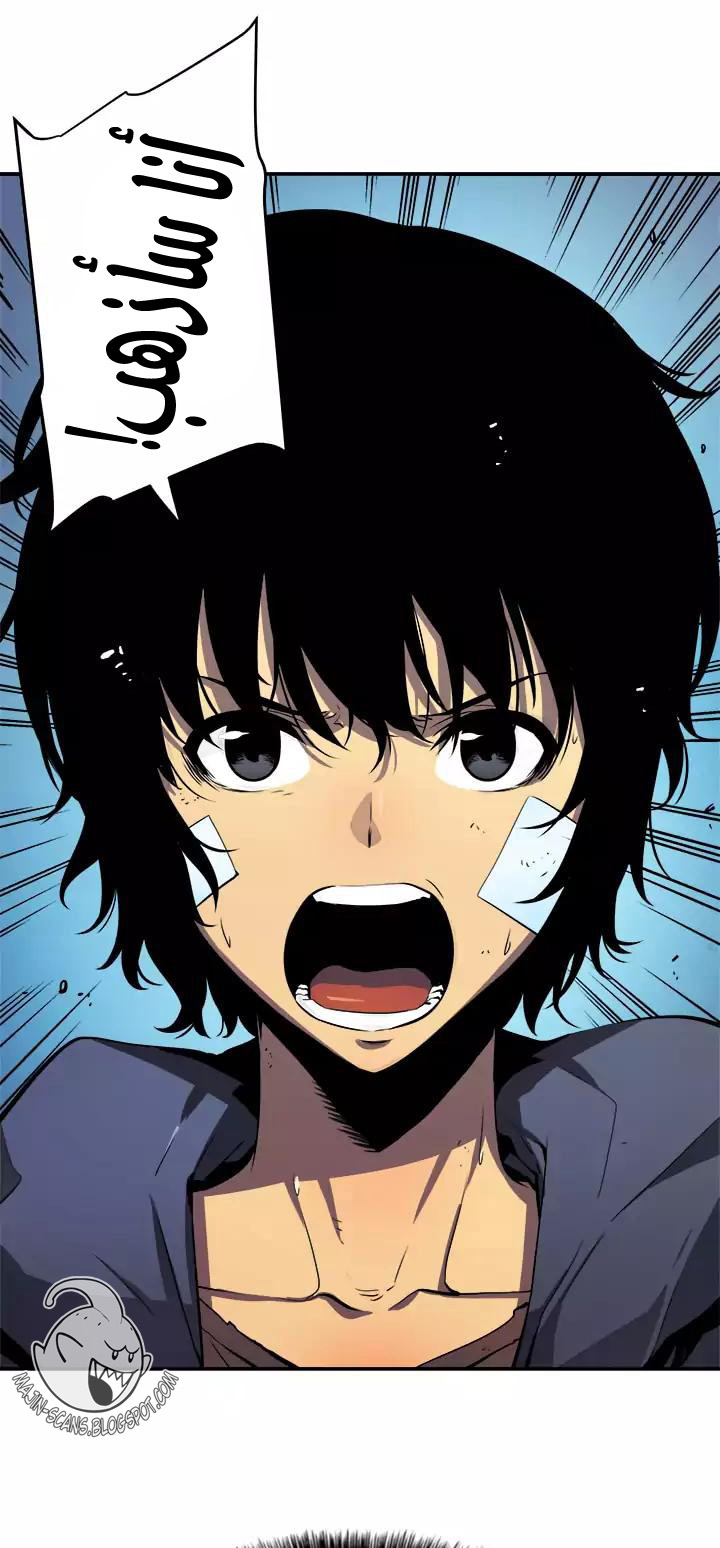 Solo Leveling: Chapter 2 - Page 23