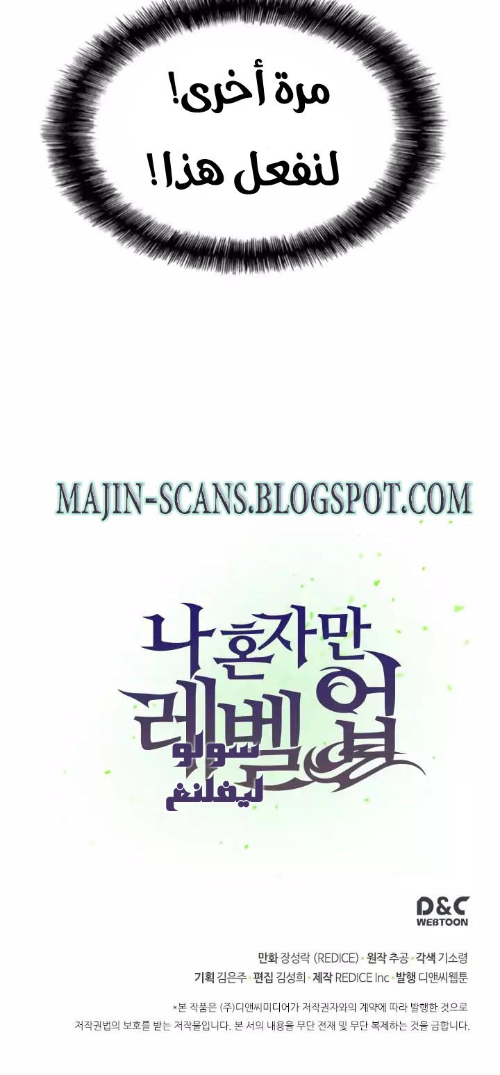 Solo Leveling: Chapter 2 - Page 24