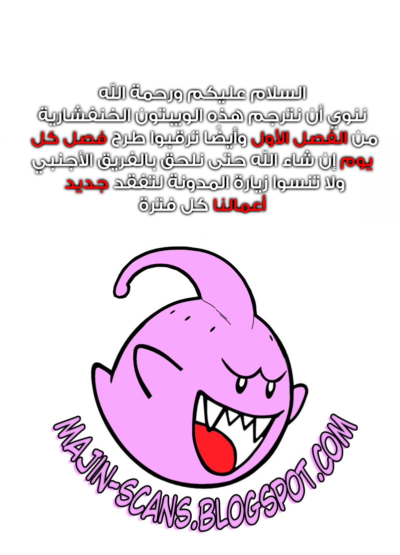 Solo Leveling: Chapter 2 - Page 25