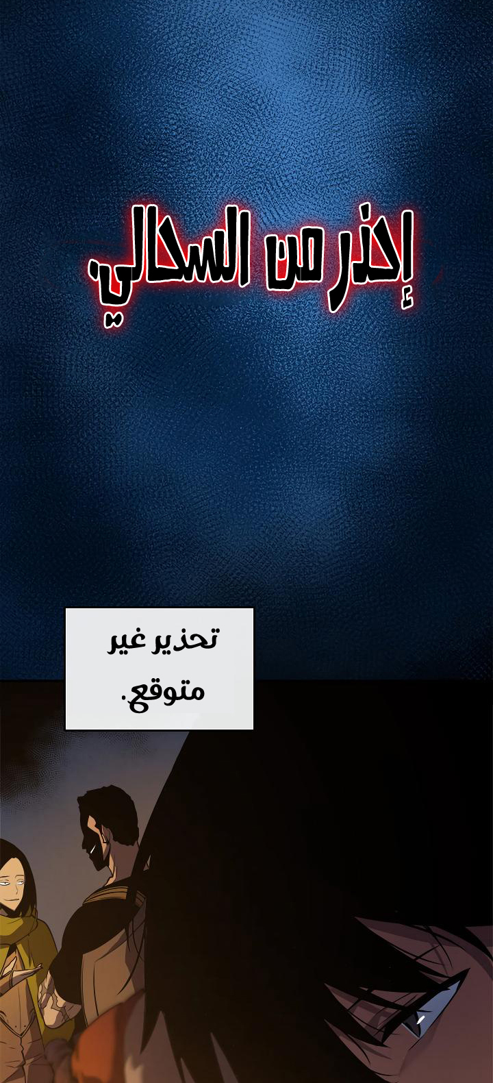 Solo Leveling: Chapter 20 - Page 10