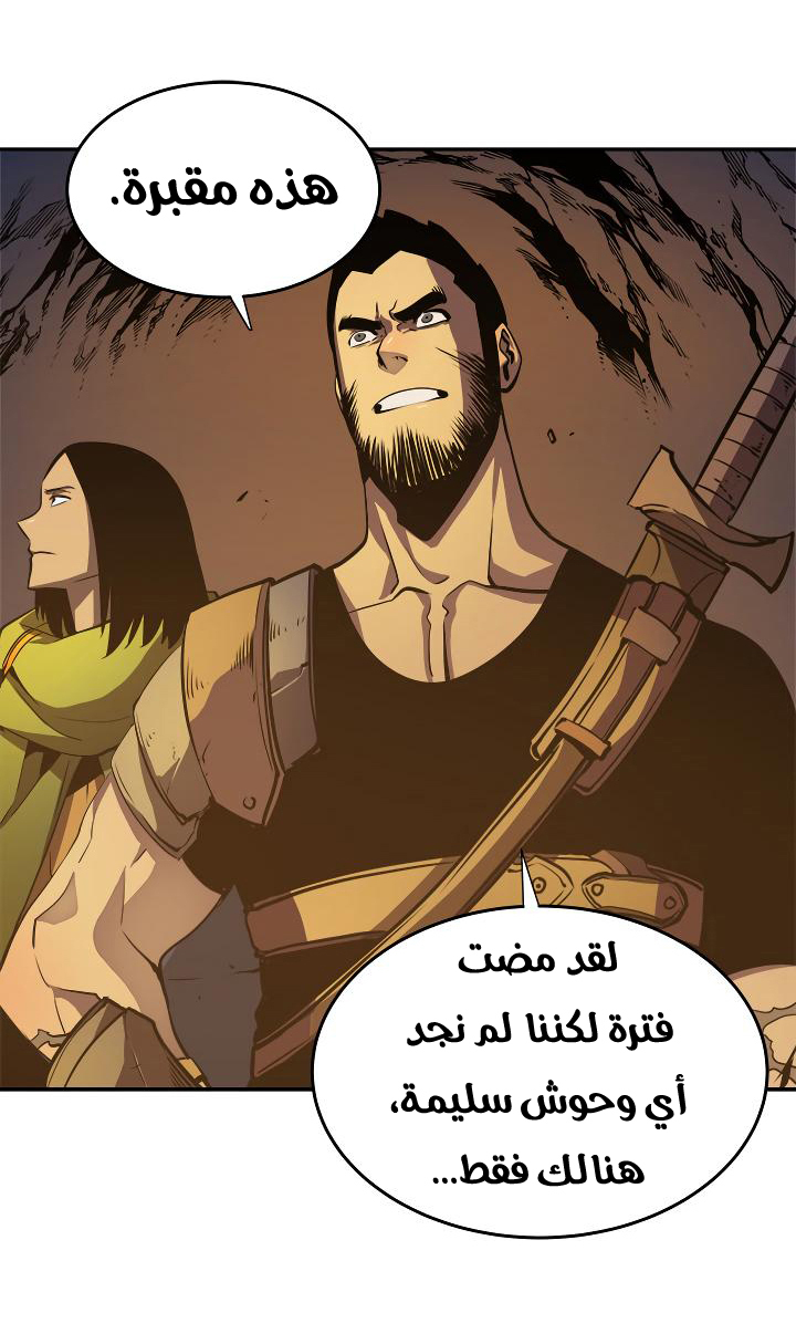 Solo Leveling: Chapter 20 - Page 15