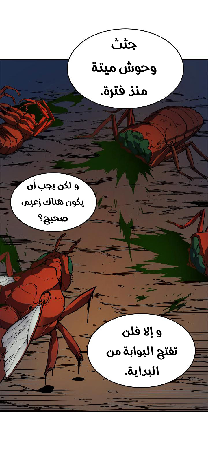 Solo Leveling: Chapter 20 - Page 16