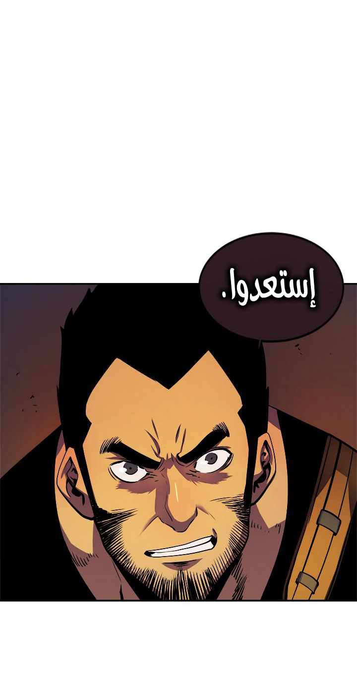 Solo Leveling: Chapter 20 - Page 22