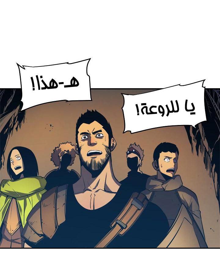 Solo Leveling: Chapter 20 - Page 24