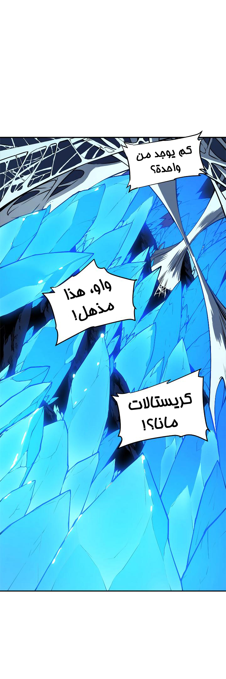 Solo Leveling: Chapter 20 - Page 25