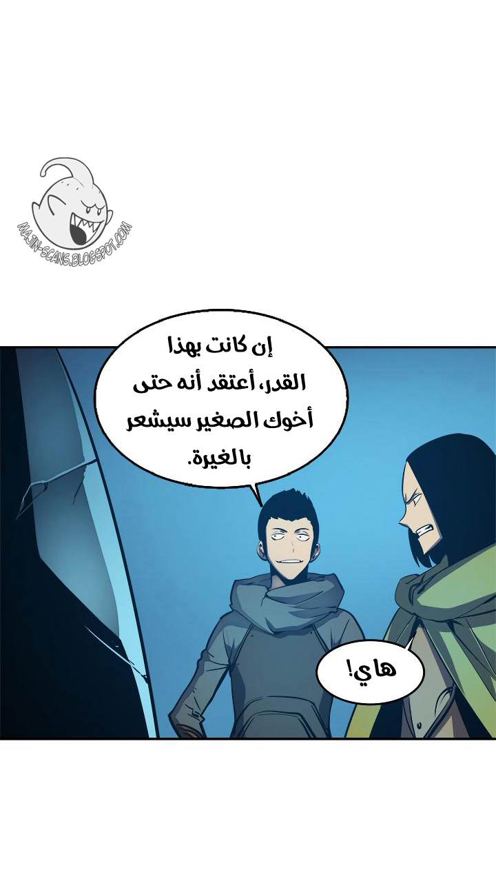 Solo Leveling: Chapter 20 - Page 27