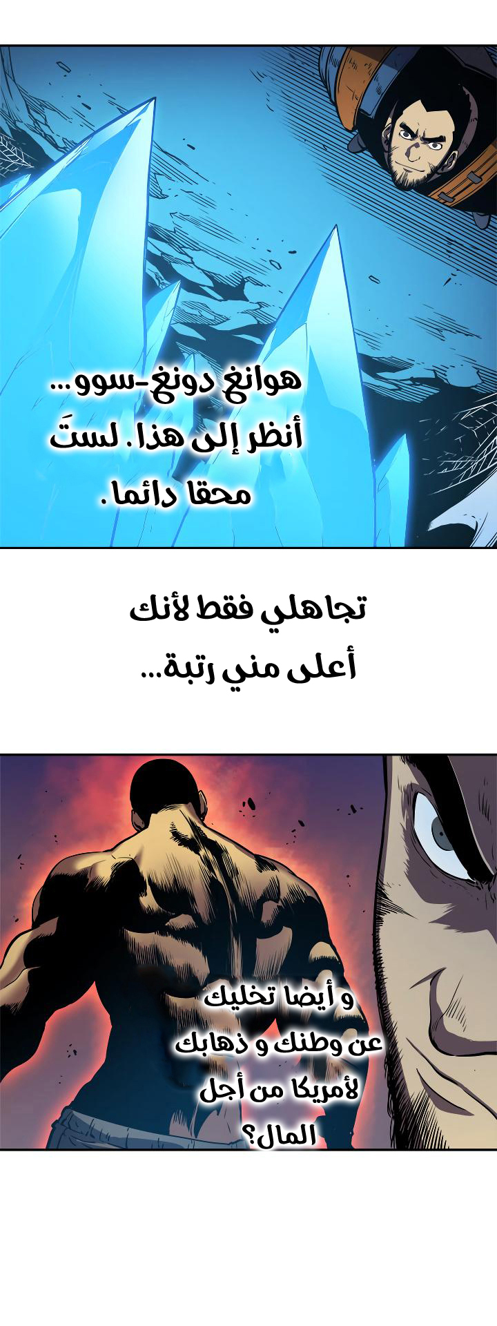 Solo Leveling: Chapter 20 - Page 29