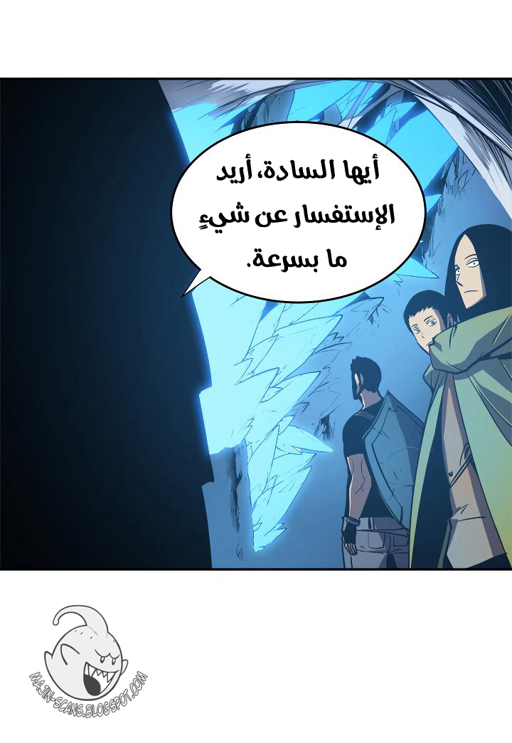 Solo Leveling: Chapter 20 - Page 32