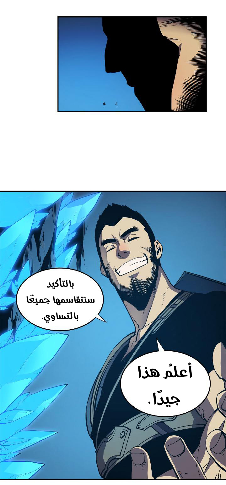 Solo Leveling: Chapter 20 - Page 34