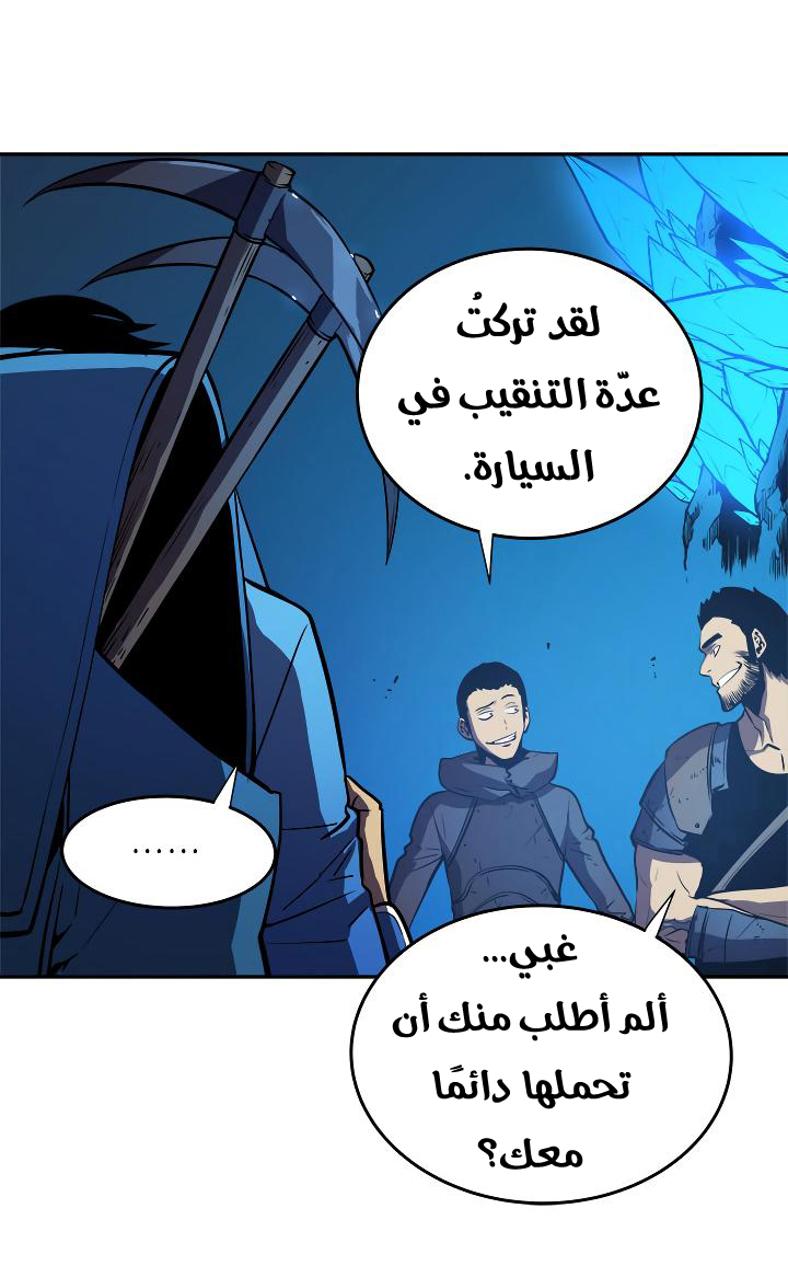 Solo Leveling: Chapter 20 - Page 42