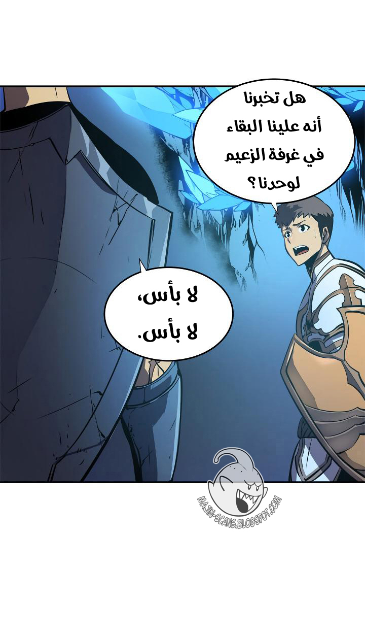 Solo Leveling: Chapter 20 - Page 45