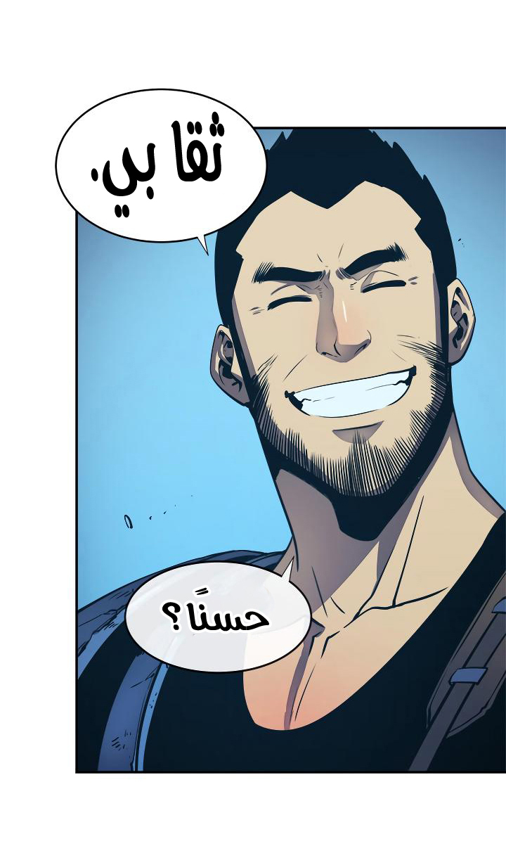 Solo Leveling: Chapter 20 - Page 48