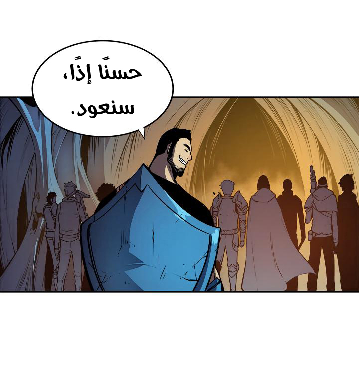 Solo Leveling: Chapter 20 - Page 51