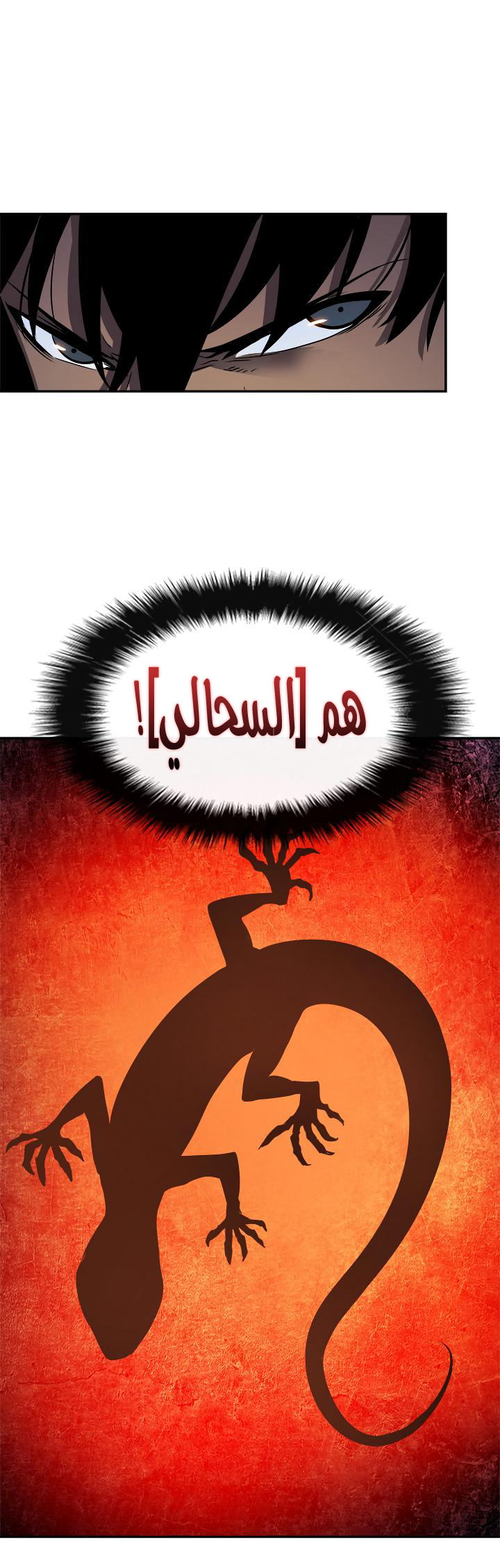 Solo Leveling: Chapter 20 - Page 60