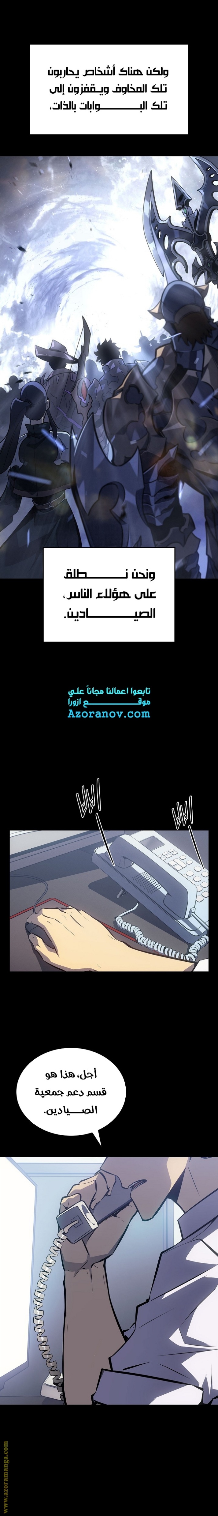 Solo Leveling: Chapter 200 - Page 2