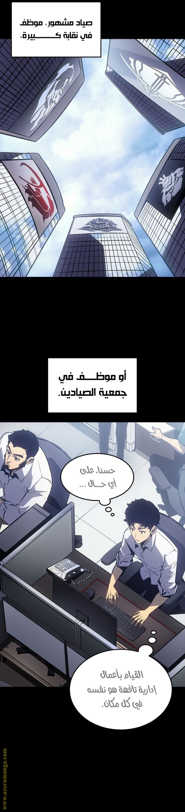 Solo Leveling: Chapter 200 - Page 5