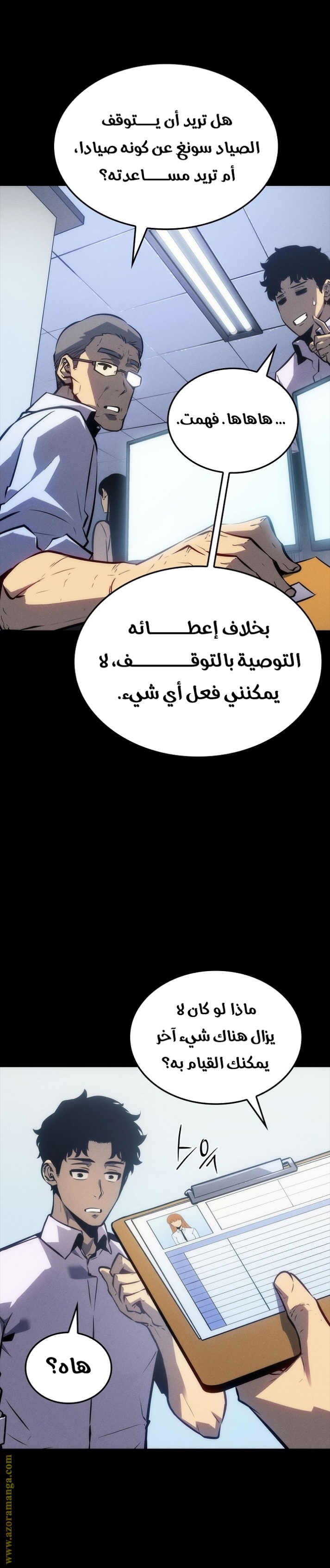 Solo Leveling: Chapter 200 - Page 10