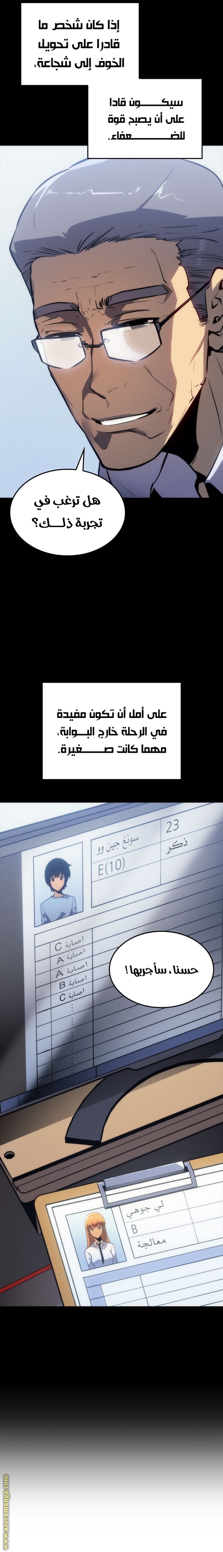 Solo Leveling: Chapter 200 - Page 13