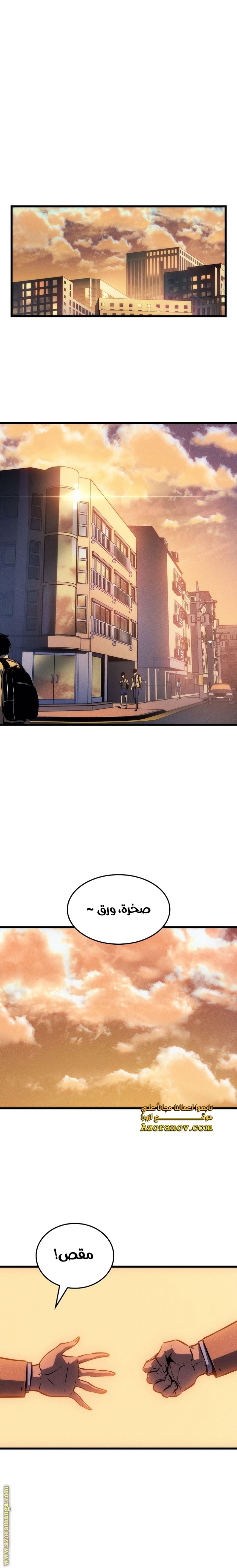 Solo Leveling: Chapter 200 - Page 14