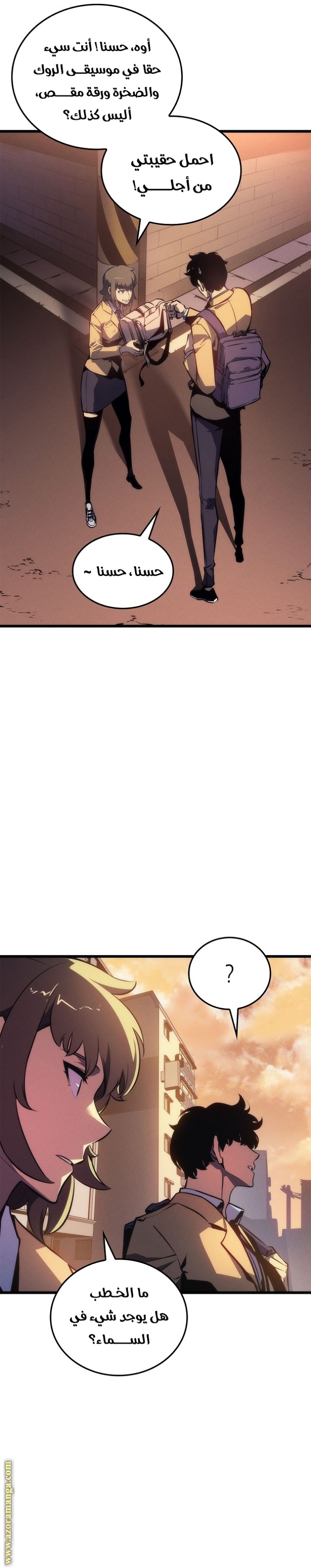 Solo Leveling: Chapter 200 - Page 15