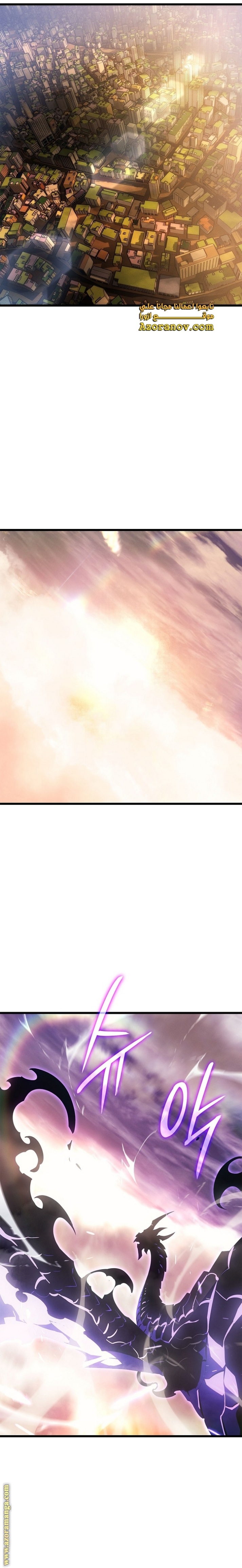 Solo Leveling: Chapter 200 - Page 17