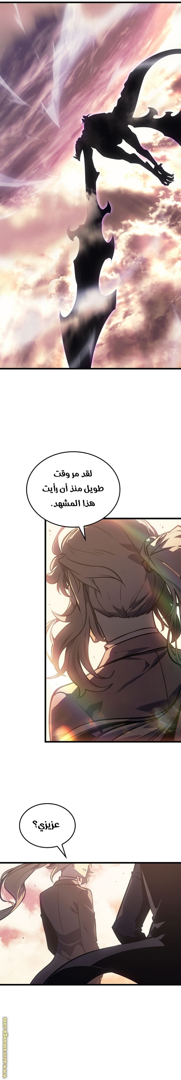 Solo Leveling: Chapter 200 - Page 18