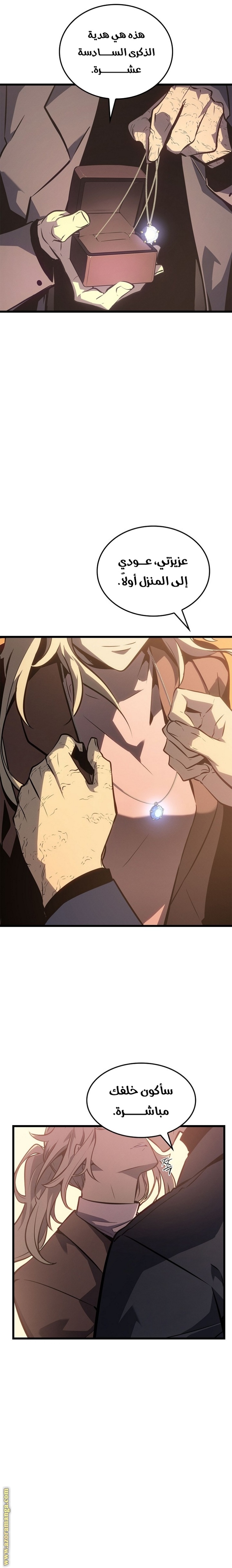 Solo Leveling: Chapter 200 - Page 19