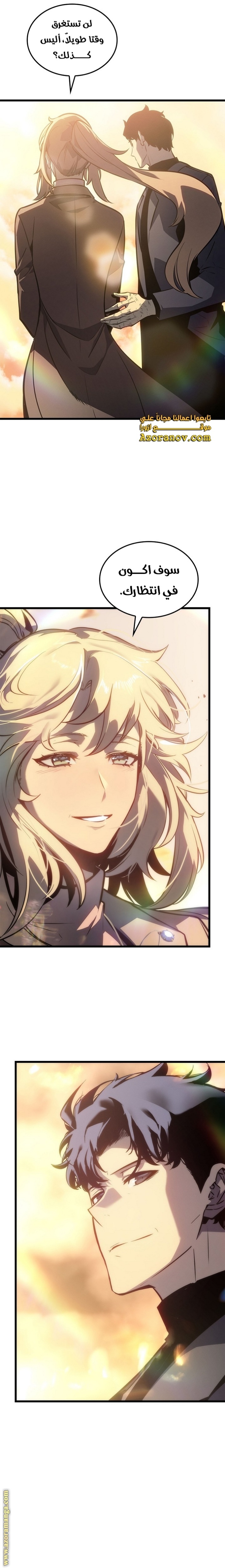 Solo Leveling: Chapter 200 - Page 20