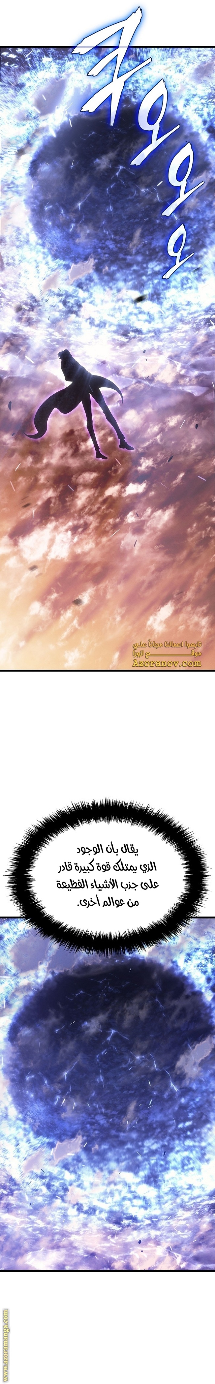 Solo Leveling: Chapter 200 - Page 22