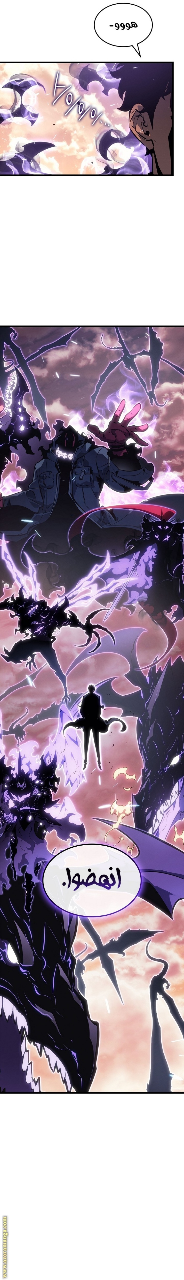 Solo Leveling: Chapter 200 - Page 23