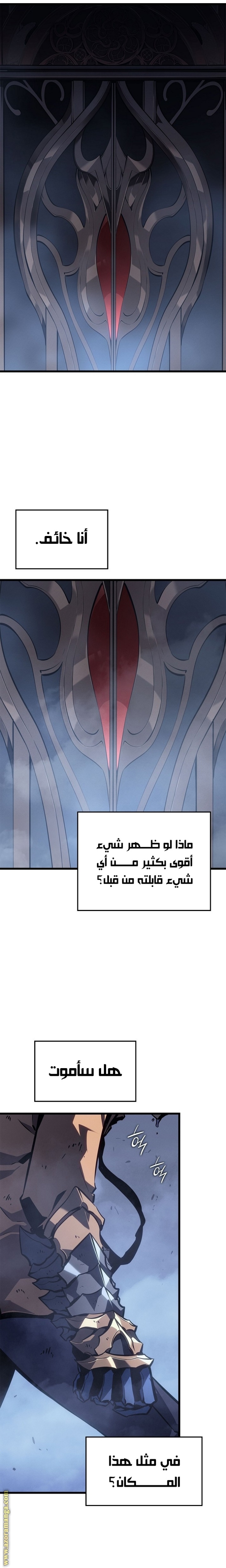 Solo Leveling: Chapter 200 - Page 25