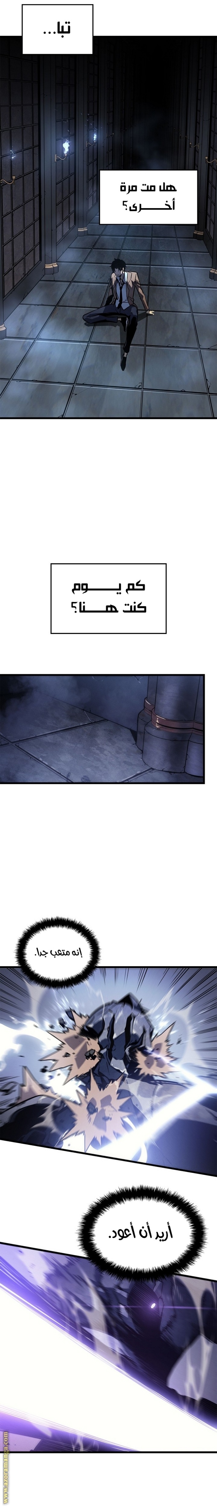 Solo Leveling: Chapter 200 - Page 27