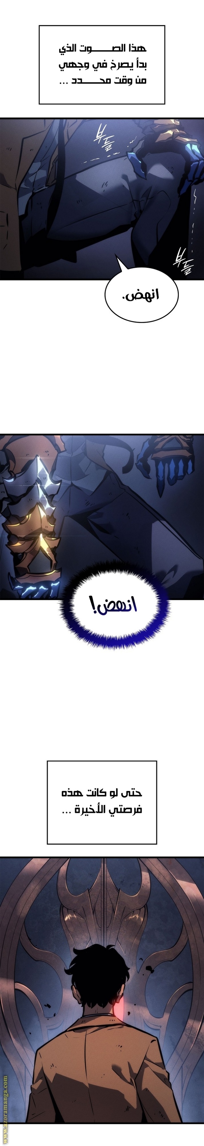 Solo Leveling: Chapter 200 - Page 29