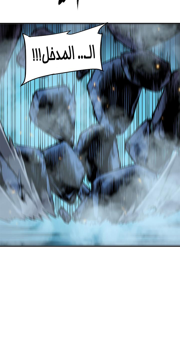 Solo Leveling: Chapter 21 - Page 2