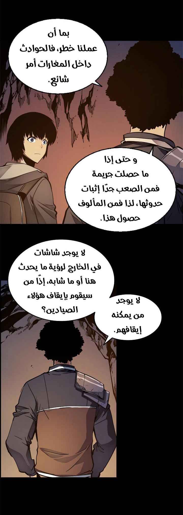 Solo Leveling: Chapter 21 - Page 8