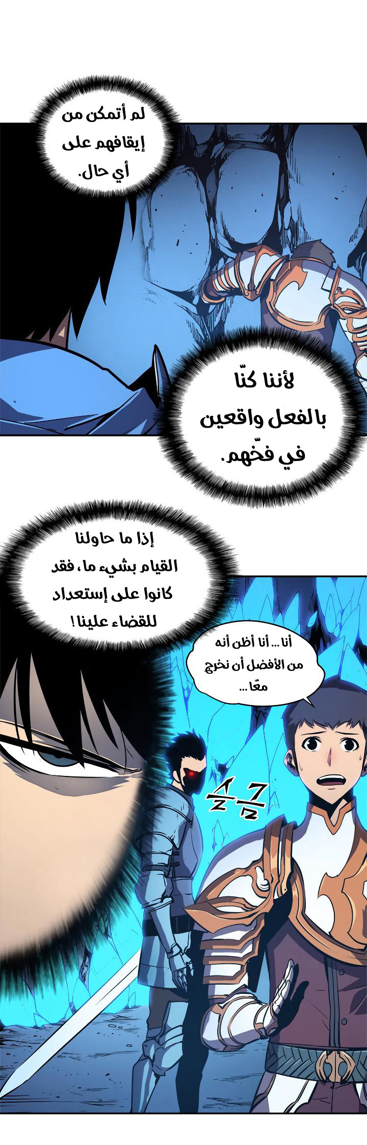 Solo Leveling: Chapter 21 - Page 13