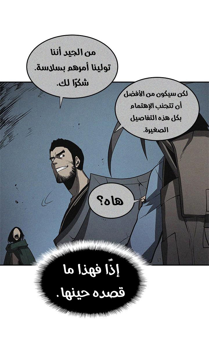 Solo Leveling: Chapter 21 - Page 14