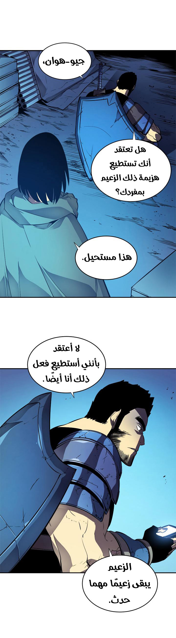 Solo Leveling: Chapter 21 - Page 25