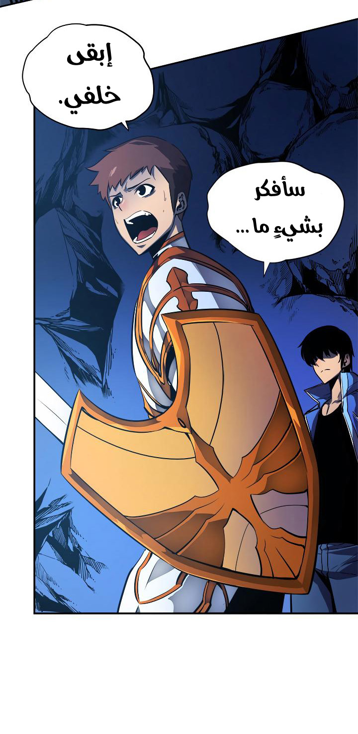 Solo Leveling: Chapter 21 - Page 28