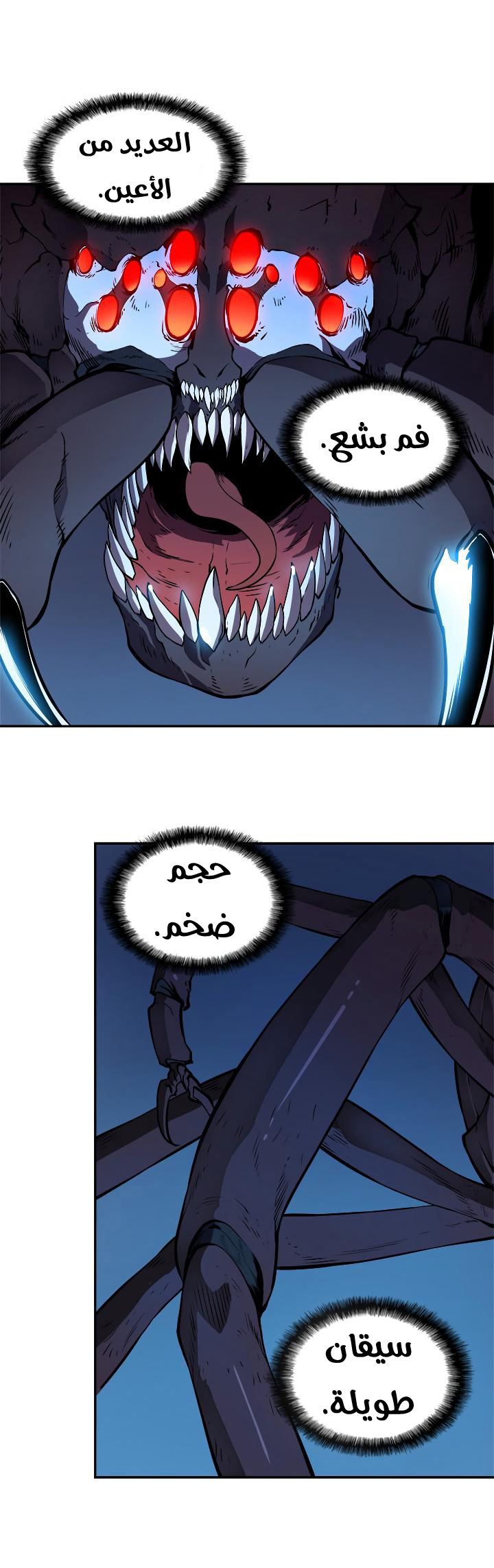 Solo Leveling: Chapter 21 - Page 29