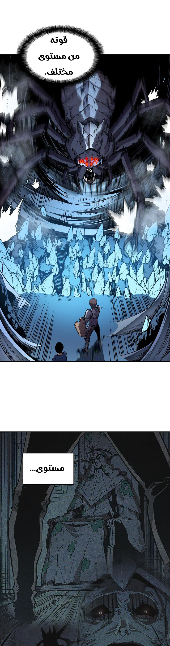 Solo Leveling: Chapter 21 - Page 30