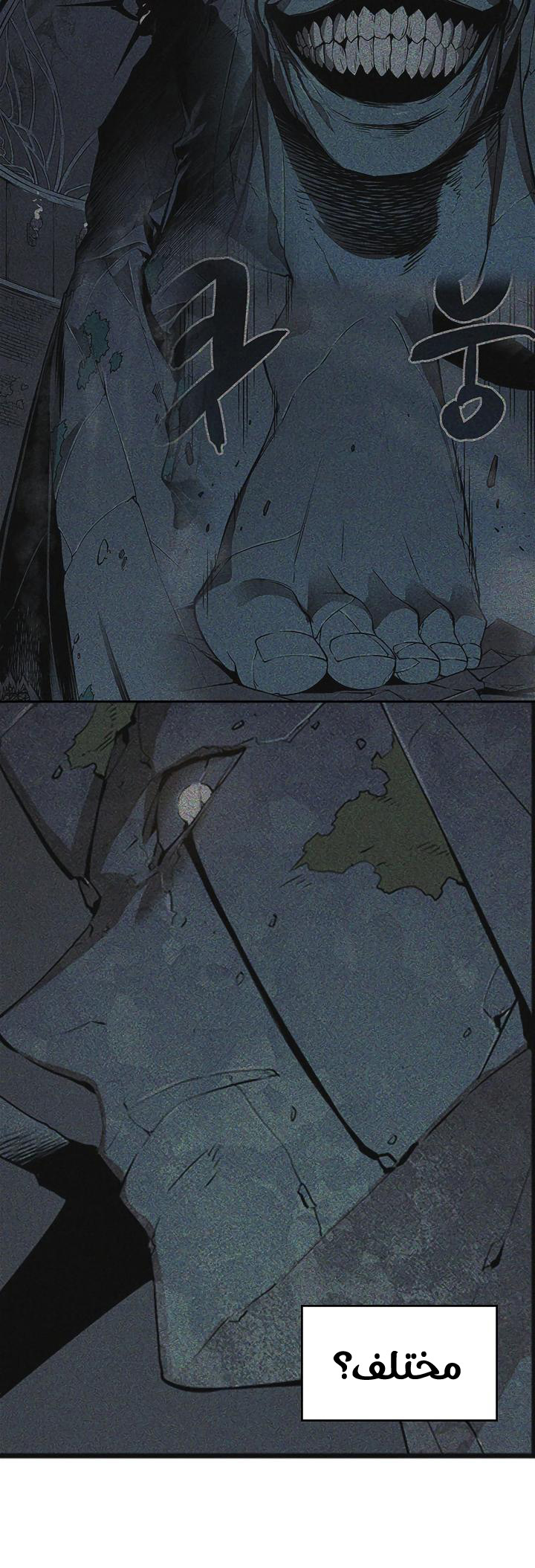 Solo Leveling: Chapter 21 - Page 31