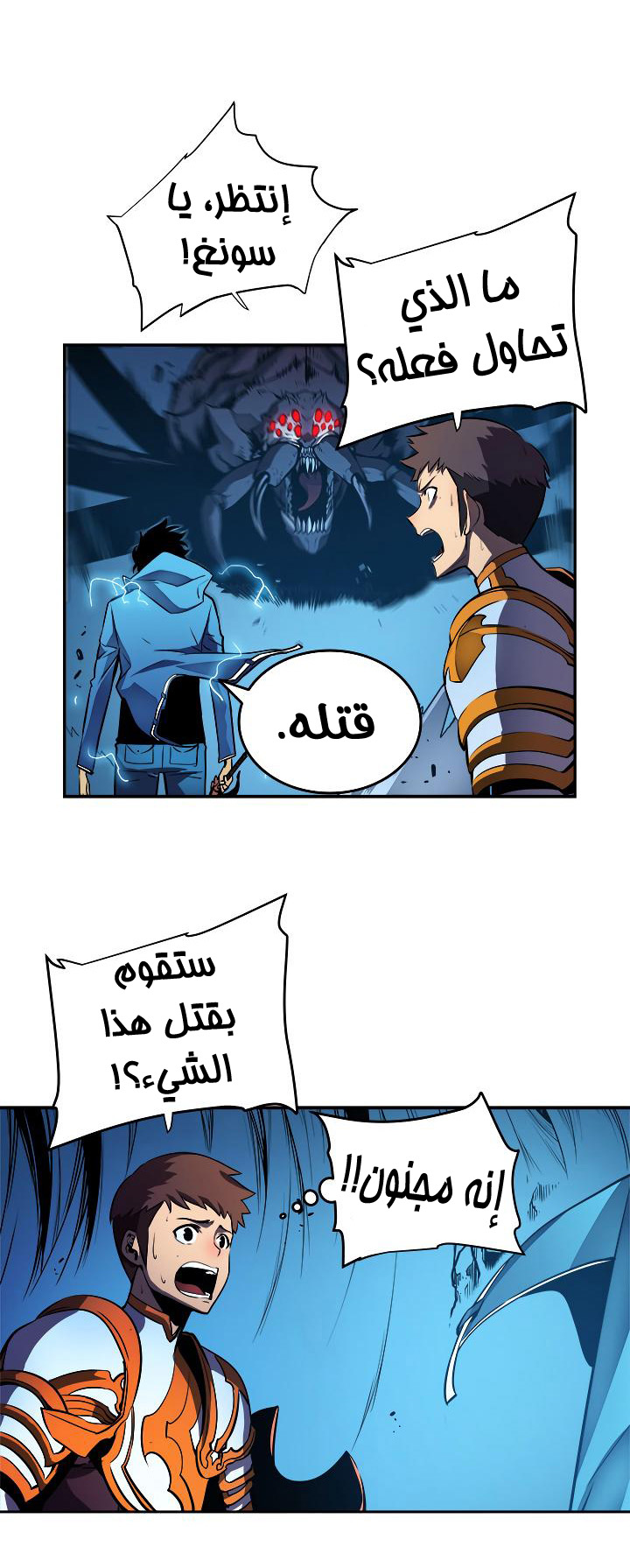 Solo Leveling: Chapter 21 - Page 35