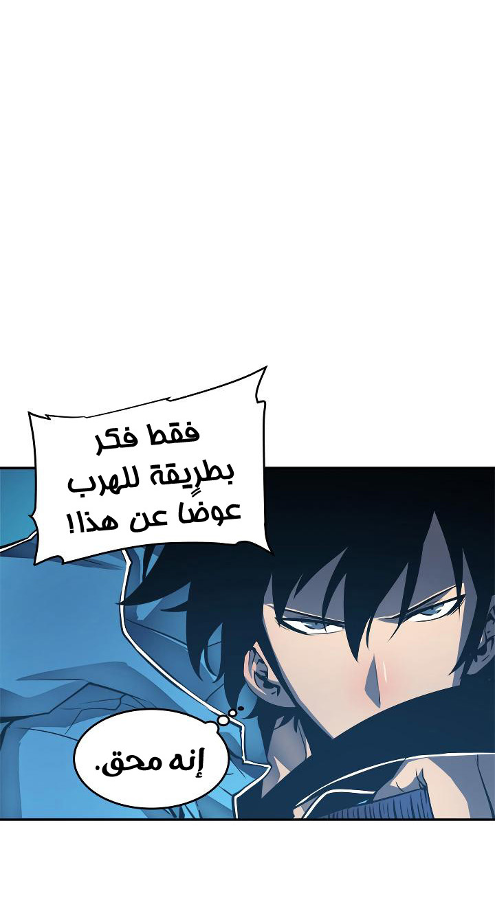 Solo Leveling: Chapter 21 - Page 37