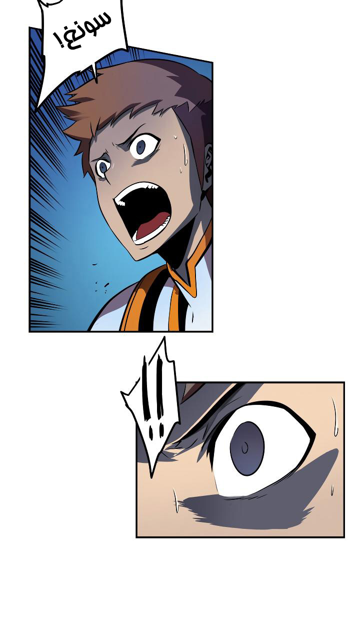 Solo Leveling: Chapter 21 - Page 44