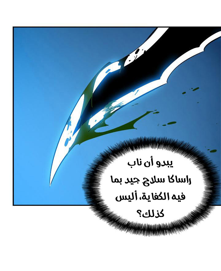 Solo Leveling: Chapter 21 - Page 46