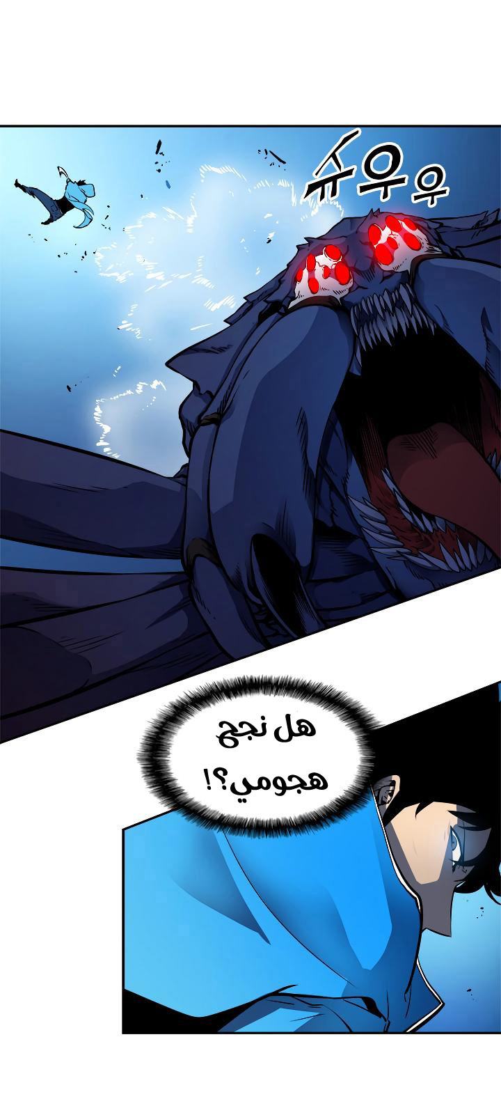 Solo Leveling: Chapter 21 - Page 47