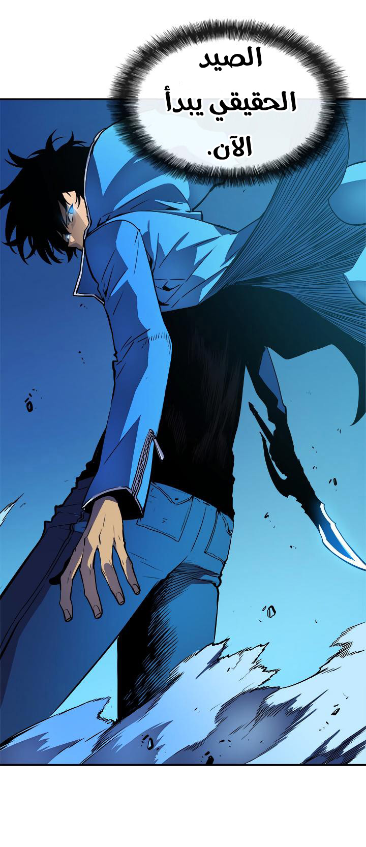 Solo Leveling: Chapter 21 - Page 50