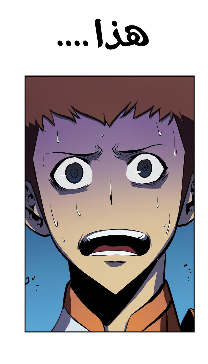 Solo Leveling: Chapter 21 - Page 55